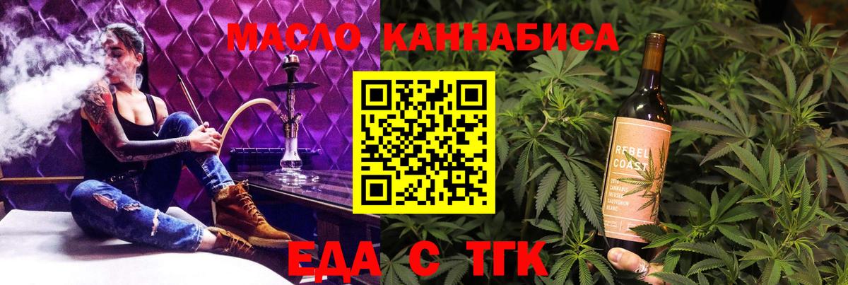 Cannafood конопля  Вход с VPN  Великий Устюг 