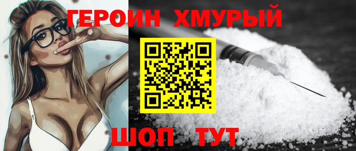 Героин афганец  Вход с VPN  Великий Устюг 
