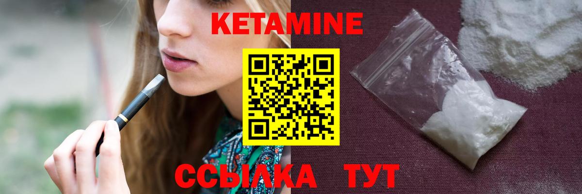 Великий Устюг  Кетамин VHQ  Кетамин VHQ  Вход с VPN 