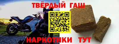 гашишное масло Кинель