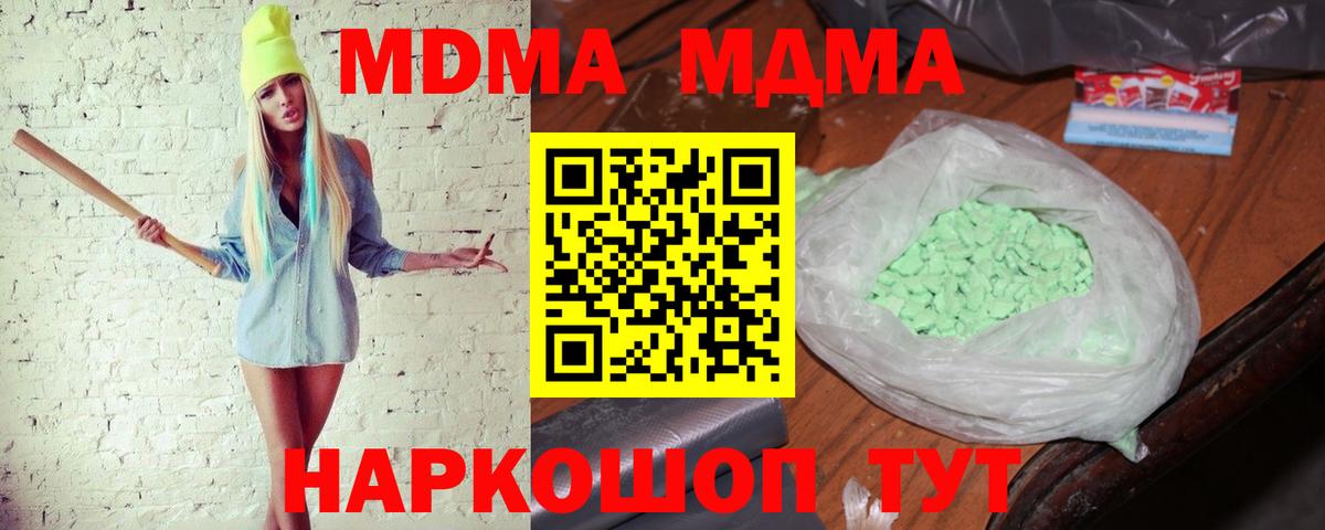 MDMA crystal Великий Устюг