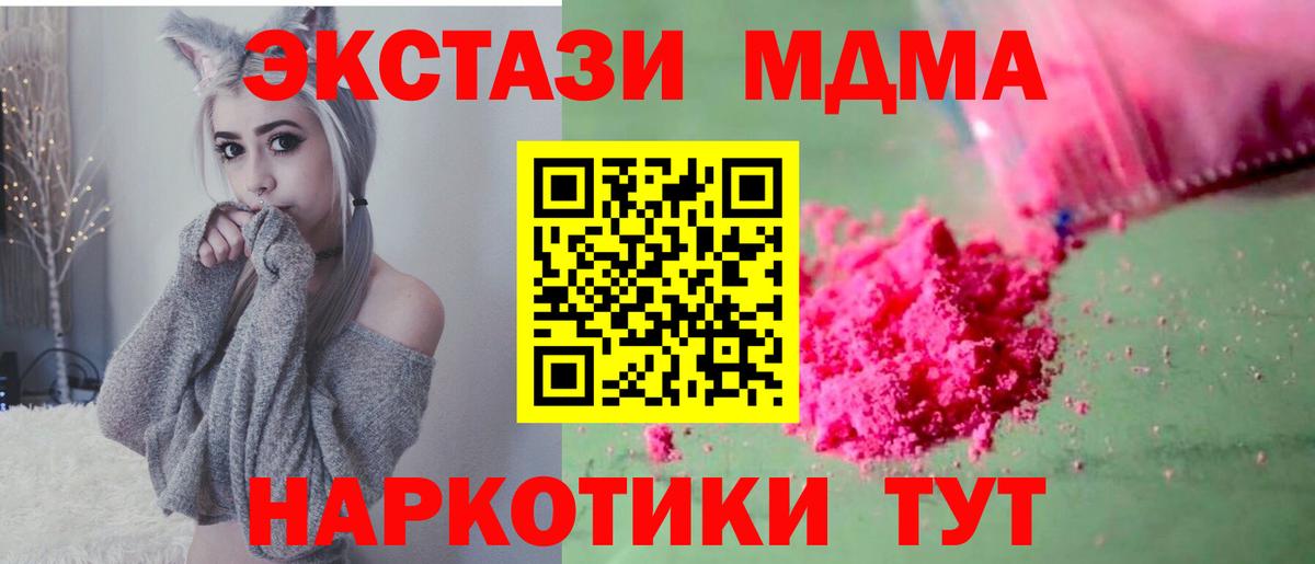 MDMA кристаллы  Вход с VPN  MDMA  Великий Устюг  MDMA молли 