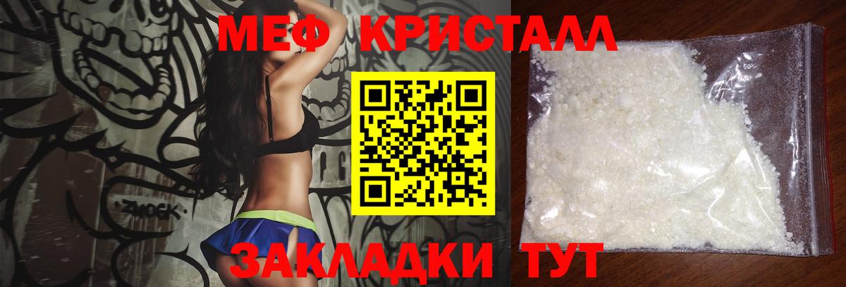 Меф мяу мяу  Великий Устюг