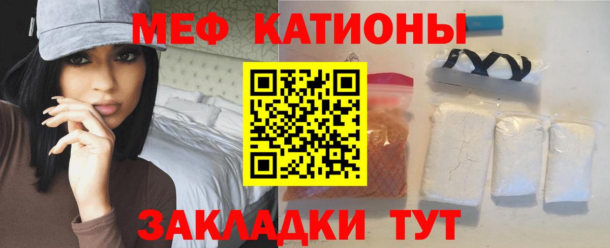 МЕФ mephedrone  МЯУ-МЯУ VHQ  МЕФ  Великий Устюг  МЯУ-МЯУ  Вход с VPN 