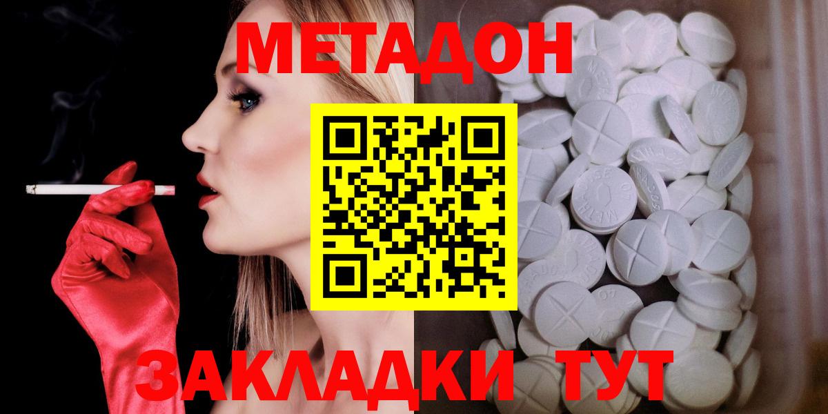 Метадон мёд Великий Устюг