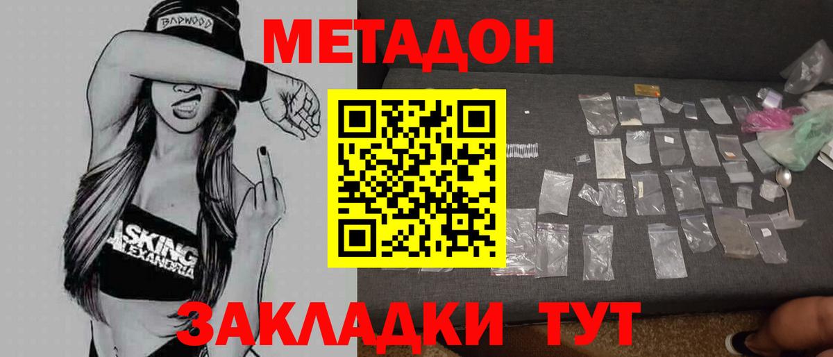 Метадон VHQ  Вход с VPN  Великий Устюг  МЕТАДОН VHQ 