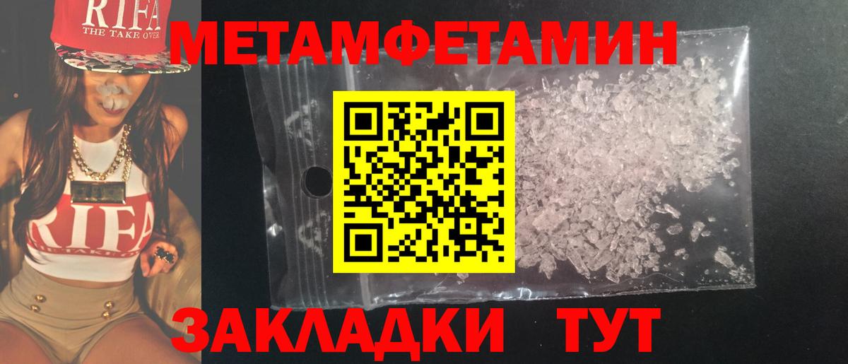 Первитин мет  Первитин мет  Великий Устюг  Вход с VPN 