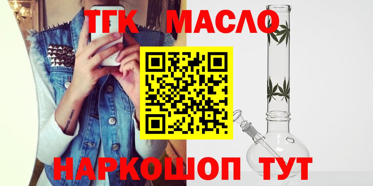 Дистиллят ТГК вейп с тгк  Вход с VPN  Великий Устюг 